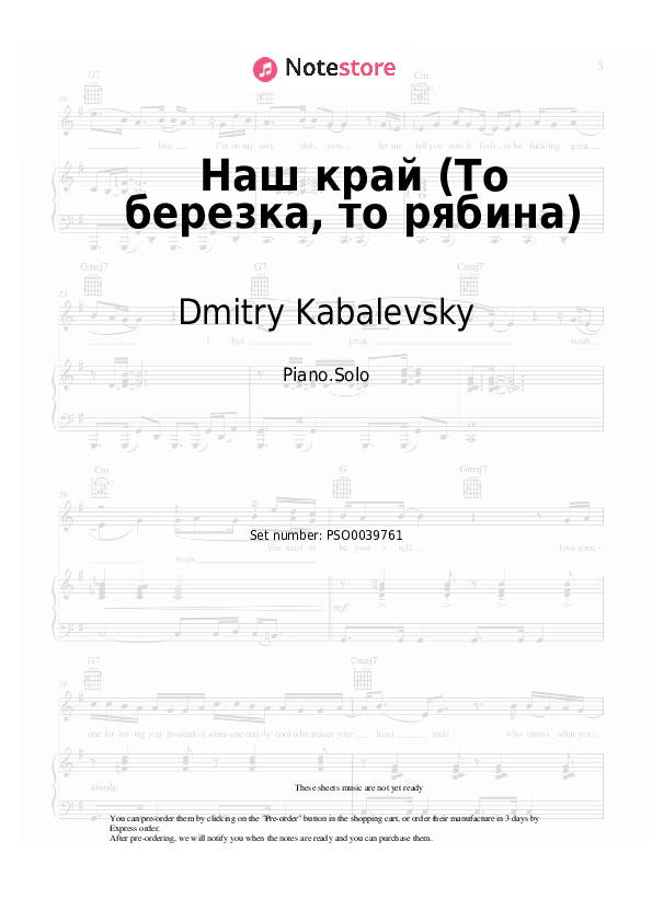 Dmitry Kabalevsky - Наш край (То березка, то рябина) piano sheet music