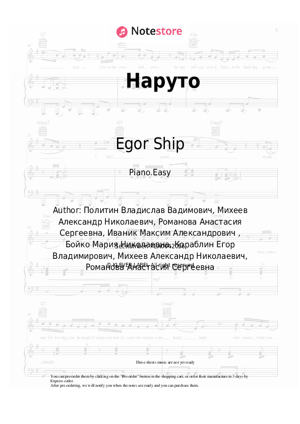 Наруто - Mia Boyka, Egor Ship Piano Sheet Music Easy - Piano.Easy