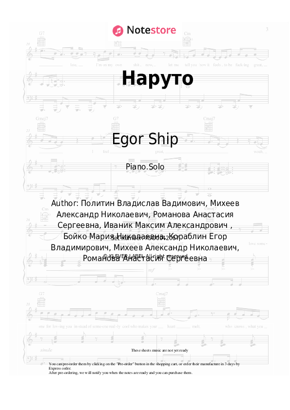 Sheet music Mia Boyka, Egor Ship - Наруто - Piano.Solo