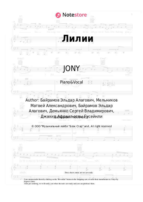 Sheet music with the voice part Mot, JONY - Лилии - Piano&Vocal