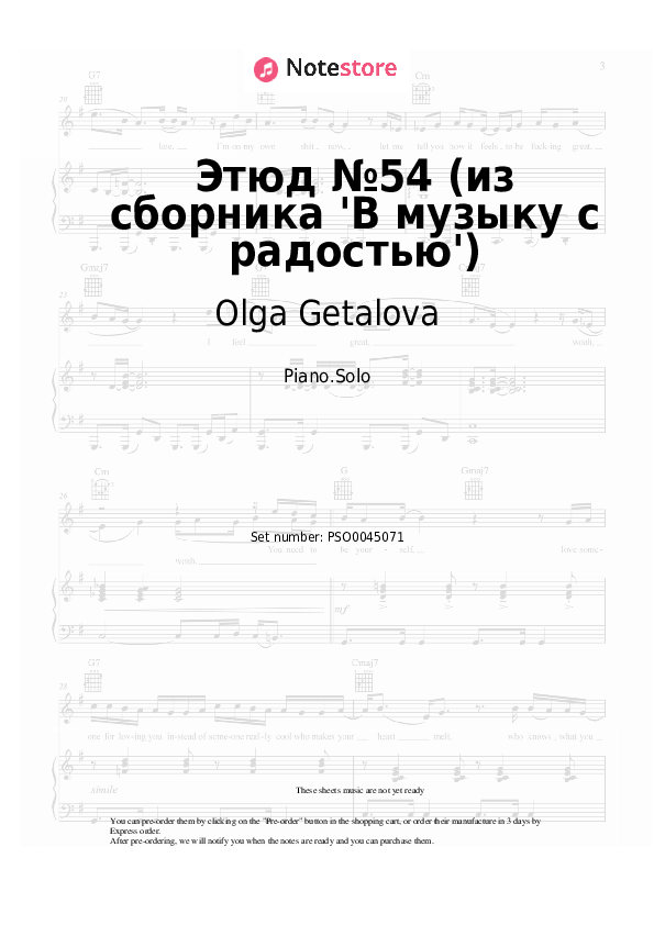 Sheet music Olga Getalova - Этюд №54 (из сборника 'В музыку с радостью') - Piano.Solo