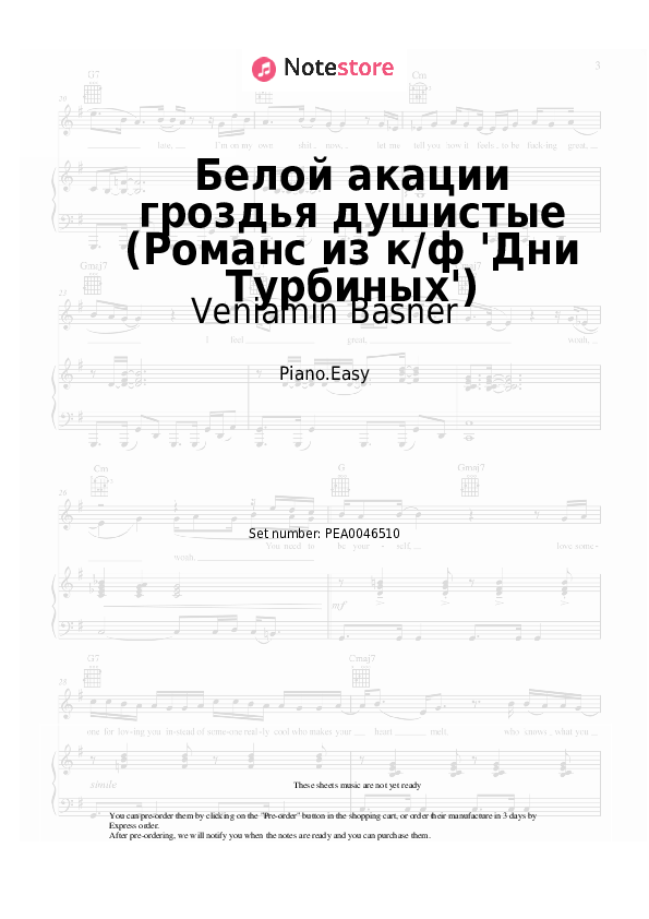 Белой акации гроздья душистые (Романс из к/ф 'Дни Турбиных') - Veniamin Basner Piano Sheet Music Easy - Piano.Easy