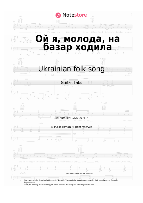 Tabs Ukrainian folk song - Ой я, молода, на базар ходила - Guitar.Tabs