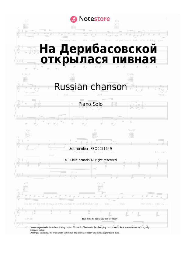 Sheet music Russian chanson - На Дерибасовской открылася пивная - Piano.Solo