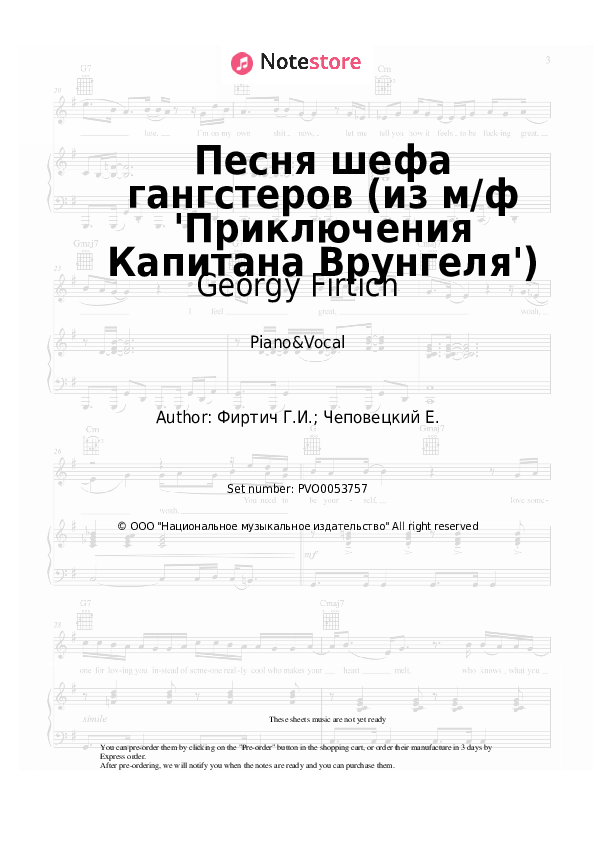 Sheet music with the voice part Georgy Firtich - Песня шефа гангстеров (из м/ф 'Приключения Капитана Врунгеля') - Piano&Vocal