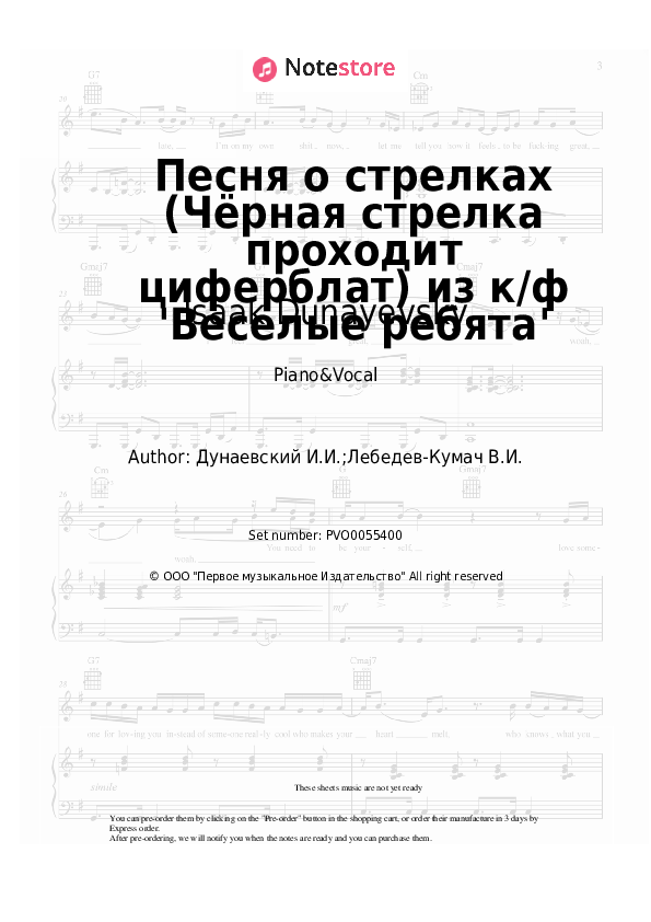 Sheet music with the voice part Isaak Dunayevsky - Песня о стрелках (Чёрная стрелка проходит циферблат) из к/ф 'Веселые ребята' - Piano&Vocal