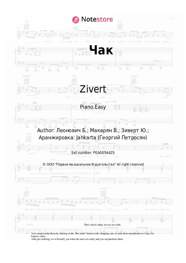 Easy sheet music Zivert - Чак - Piano.Easy