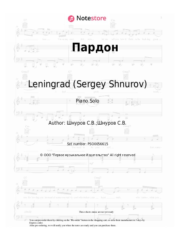 Sheet music Leningrad (Sergey Shnurov) - Пардон - Piano.Solo