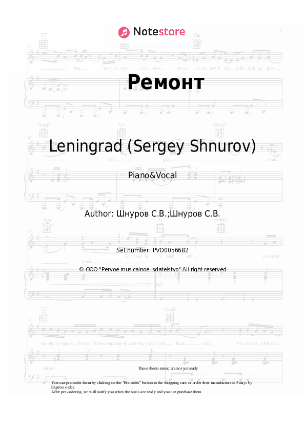 Ремонт - Leningrad (Sergey Shnurov) Piano Sheet Music with the Voice part - Piano&Vocal