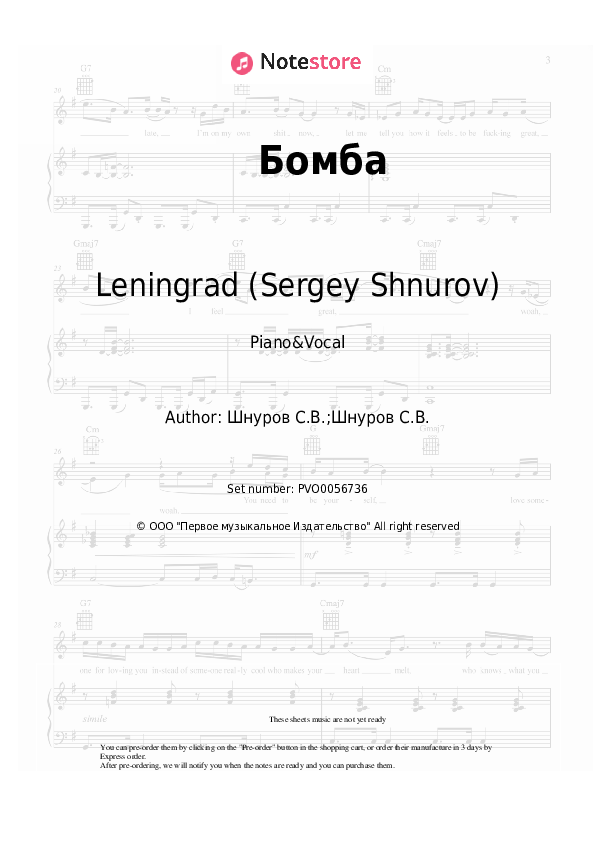 Sheet music with the voice part Leningrad (Sergey Shnurov) - Бомба - Piano&Vocal