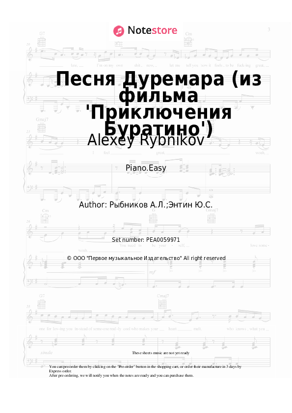 Песня Дуремара (из фильма 'Приключения Буратино') - Alexey Rybnikov Piano Sheet Music Easy - Piano.Easy