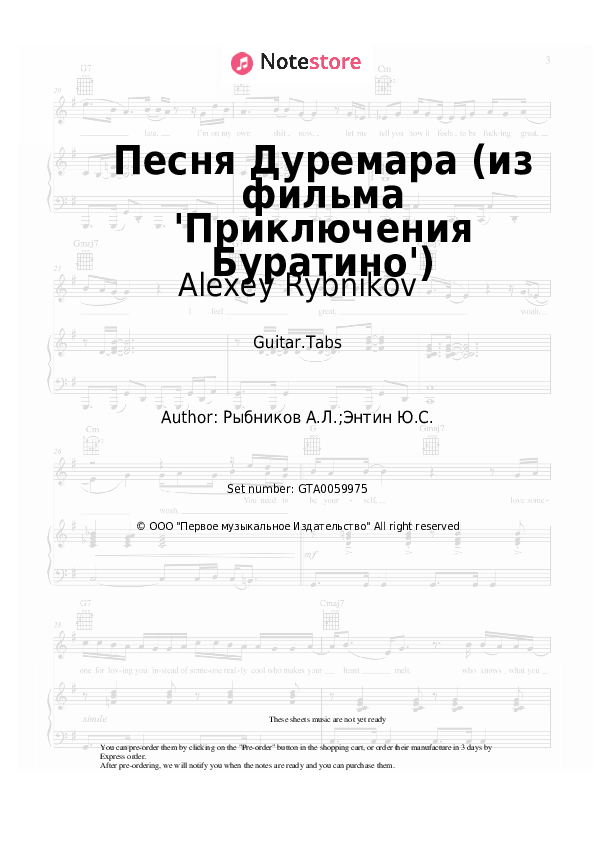 Tabs Alexey Rybnikov - Песня Дуремара (из фильма 'Приключения Буратино') - Guitar.Tabs