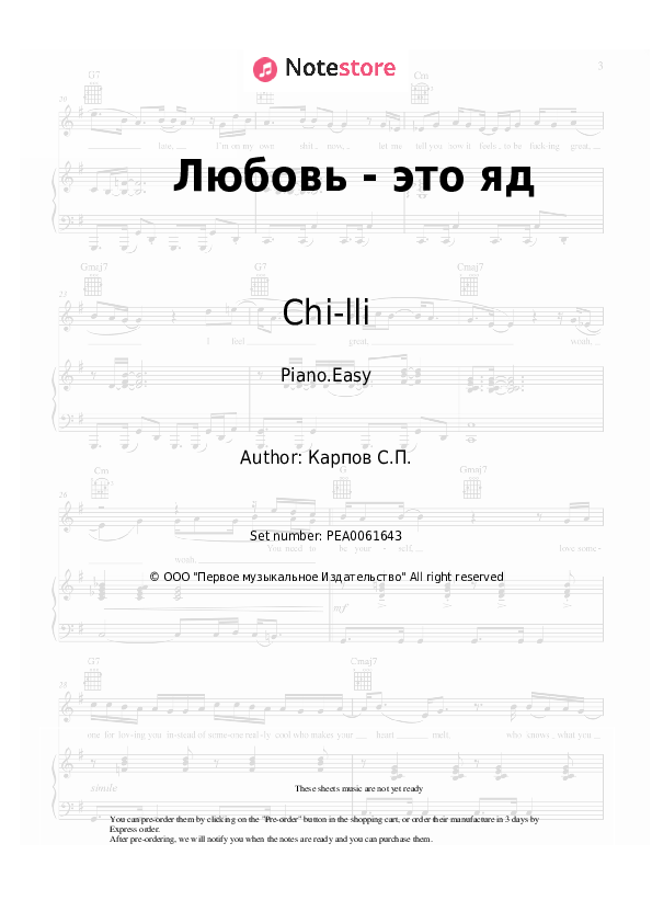 Easy sheet music Chi-lli - Любовь - это яд - Piano.Easy