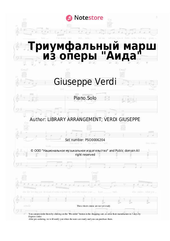 Triumphal March from Aida - Giuseppe Verdi Piano Sheet Music - Piano.Solo