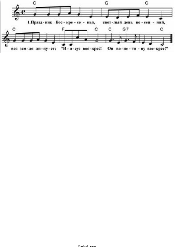 Sheet music with the voice part Church music - Праздник воскресенья - Piano&Vocal
