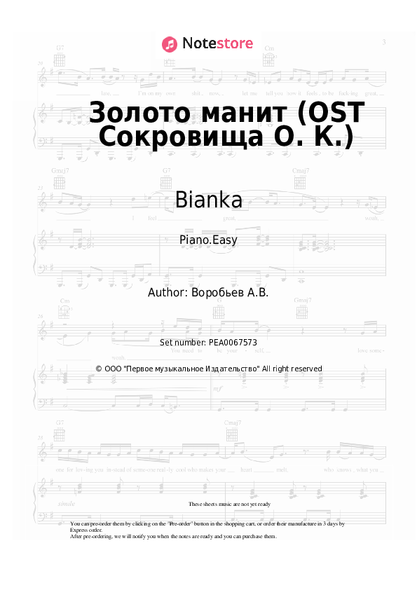 Easy sheet music Alexey Vorobyov, Bianka - Золото манит (OST Сокровища О. К.) - Piano.Easy