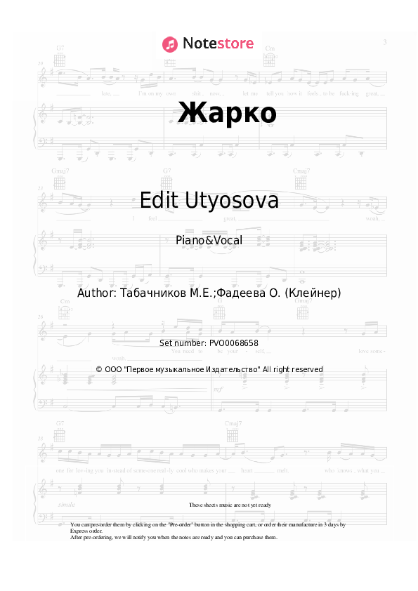Sheet music with the voice part Edit Utyosova - Жарко - Piano&Vocal