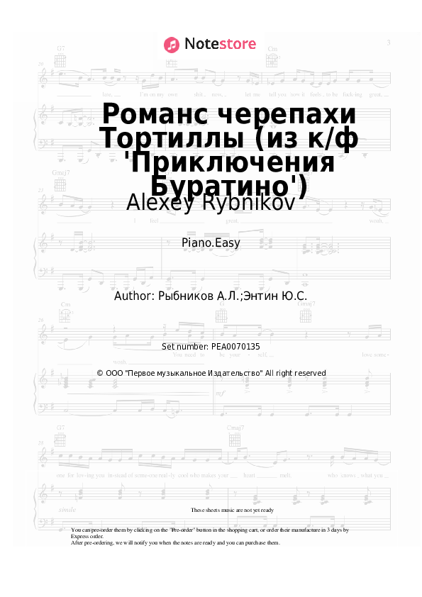 Easy sheet music Alexey Rybnikov - Романс черепахи Тортиллы (из к/ф 'Приключения Буратино') - Piano.Easy