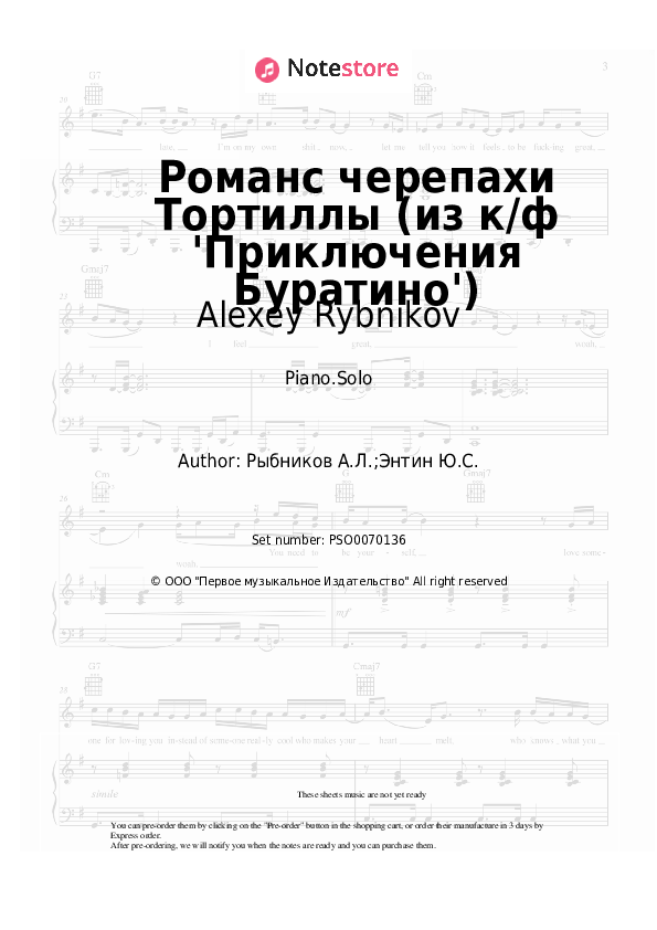 Романс черепахи Тортиллы (из к/ф 'Приключения Буратино') - Alexey Rybnikov Piano Sheet Music - Piano.Solo