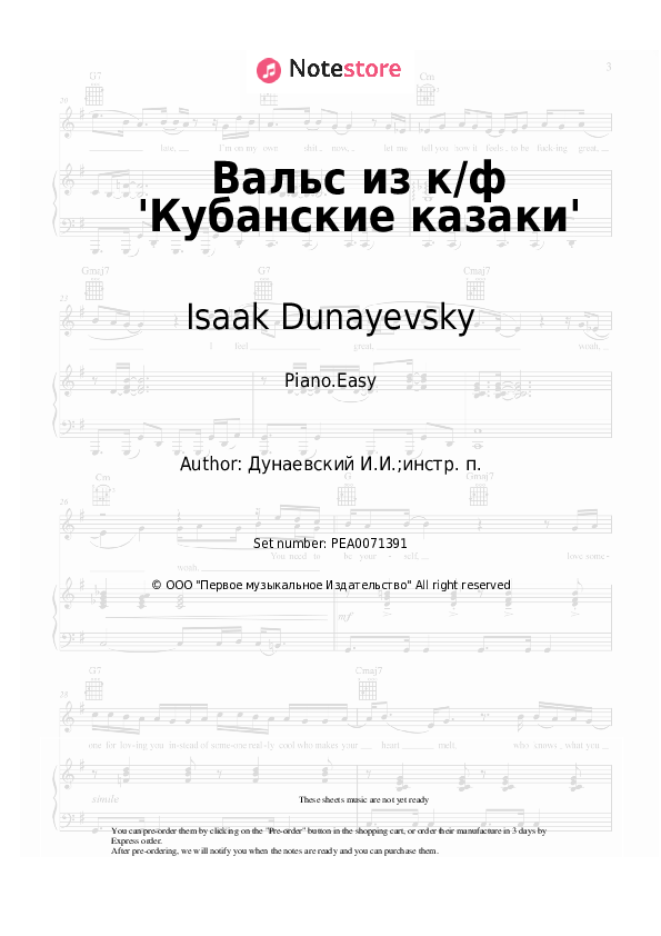 Easy sheet music Isaak Dunayevsky - Вальс из к/ф 'Кубанские казаки' - Piano.Easy