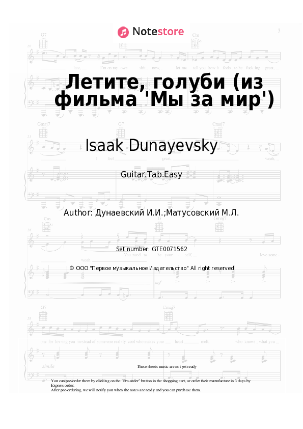 Летите, голуби (из фильма 'Мы за мир') - Isaak Dunayevsky Tabs Easy - Guitar.Tab.Easy