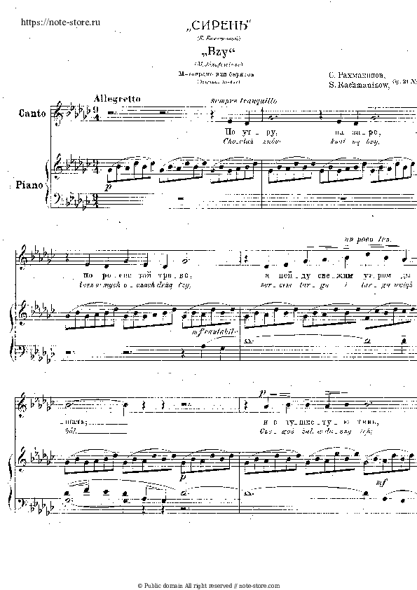 Sheet music with the voice part Sergei Rachmaninoff - Lilacs (from 12 Romances) Op.21 No.5 - Piano&Vocal