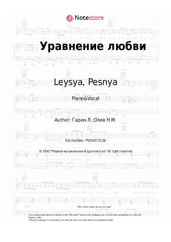 Sheet music with the voice part Leysya, Pesnya - Уравнение любви - Piano&Vocal