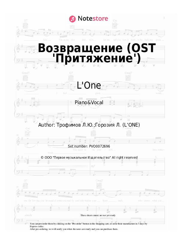 Sheet music with the voice part L'One - Возвращение (OST 'Притяжение') - Piano&Vocal