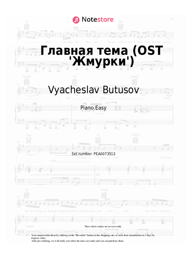 Главная тема (OST 'Жмурки') - Vyacheslav Butusov Piano Sheet Music Easy - Piano.Easy