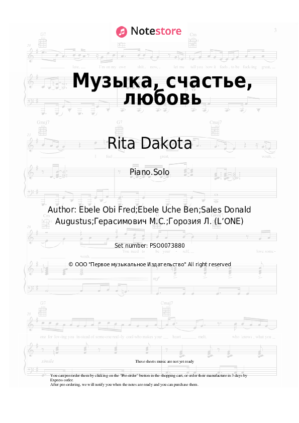 Sheet music L'One, Rita Dakota - Музыка, счастье, любовь - Piano.Solo