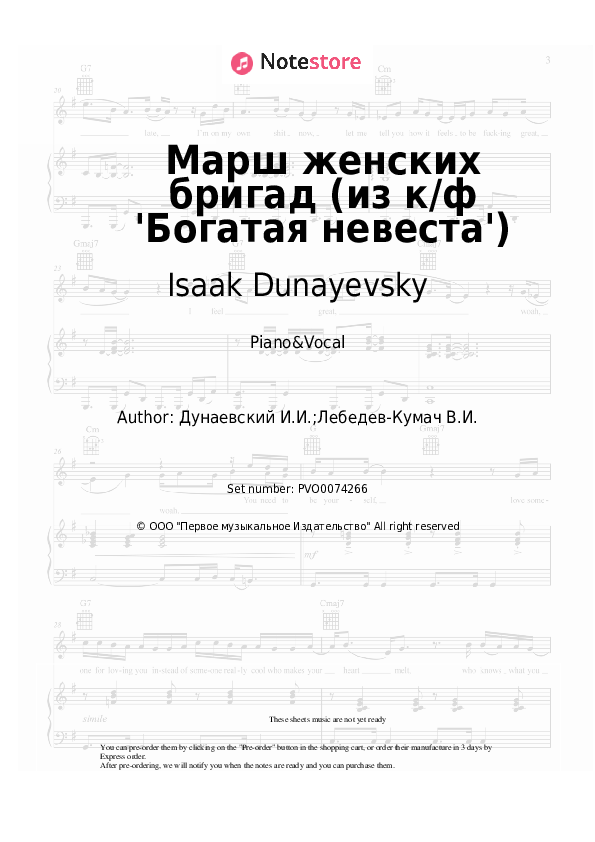 Sheet music with the voice part Isaak Dunayevsky - Марш женских бригад (из к/ф 'Богатая невеста') - Piano&Vocal