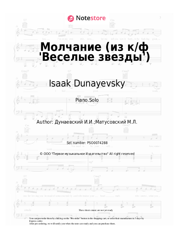 Sheet music Klavdiya Shulzhenko, Isaak Dunayevsky - Молчание (из к/ф 'Веселые звезды') - Piano.Solo