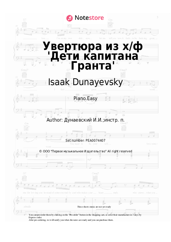 Easy sheet music Isaak Dunayevsky - Увертюра из х/ф 'Дети капитана Гранта' - Piano.Easy