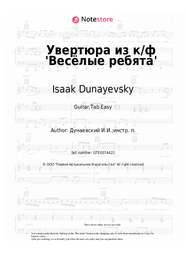 Easy Tabs Isaak Dunayevsky - Увертюра из к/ф 'Весёлые ребята' - Guitar.Tab.Easy