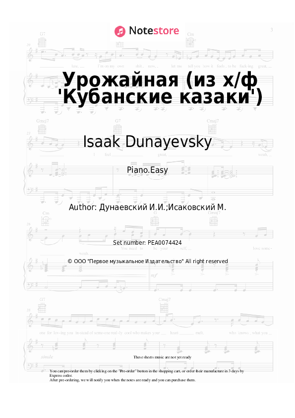 Easy sheet music Isaak Dunayevsky - Урожайная (из х/ф 'Кубанские казаки') - Piano.Easy