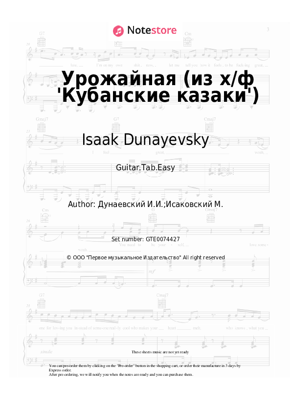 Урожайная (из х/ф 'Кубанские казаки') - Isaak Dunayevsky Tabs Easy - Guitar.Tab.Easy