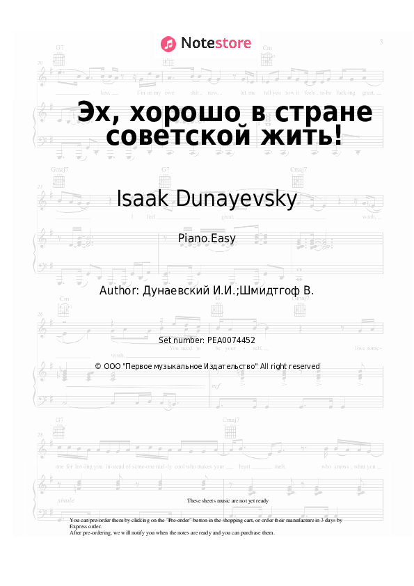 Easy sheet music Isaak Dunayevsky - Эх, хорошо в стране советской жить! - Piano.Easy