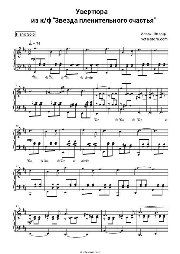 Sheet music Isaac Schwartz - Увертюра (из к/ф «Звезда пленительного счастья») - Piano.Solo