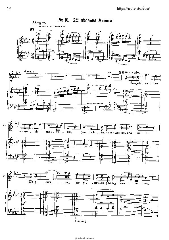 Sheet music with the voice part Alexander Gretchaninov - Песня Алёши из оперы «Добрыня Никитич» - Piano&Vocal