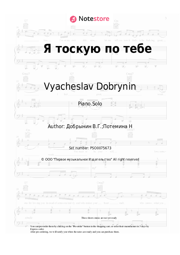Vyacheslav Dobrynin - Я тоскую по тебе piano sheet music