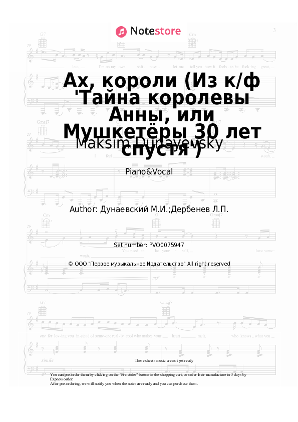 Sheet music with the voice part Igor Nadzhiev, Maksim Dunayevsky - Ах, короли (Из к/ф 'Тайна королевы Анны, или Мушкетёры 30 лет спустя') - Piano&Vocal