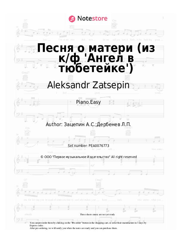 Easy sheet music Maya Kristalinskaya, Aleksandr Zatsepin - Песня о матери (из к/ф 'Ангел в тюбетейке') - Piano.Easy