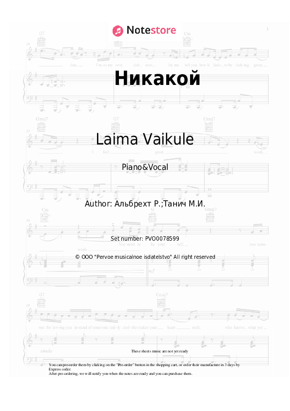 Никакой - Laima Vaikule Piano Sheet Music with the Voice part - Piano&Vocal