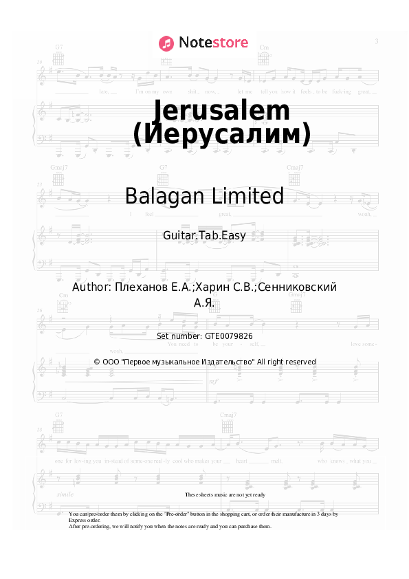 Easy Tabs Balagan Limited - Jerusalem (Иерусалим) - Guitar.Tab.Einfach