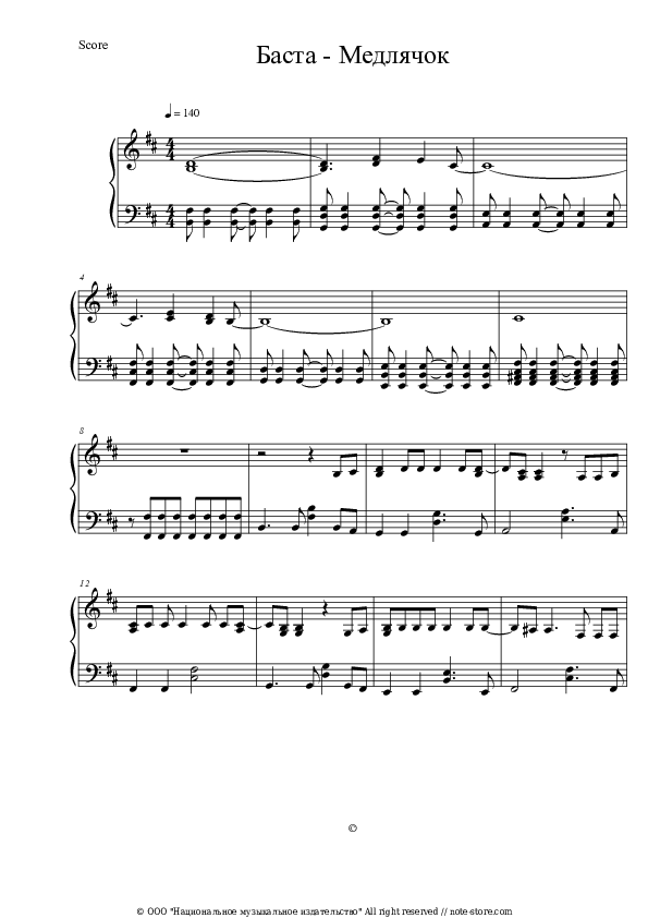 Basta - Выпускной (Медлячок) piano sheet music