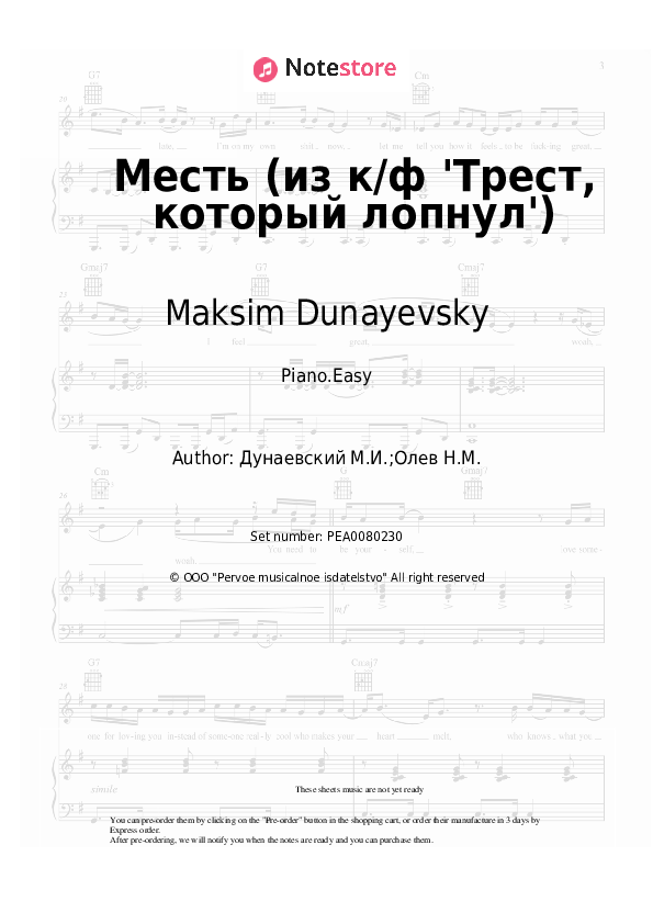 Месть (из к/ф 'Трест, который лопнул') - Maksim Dunayevsky Piano Sheet Music Easy - Piano.Easy