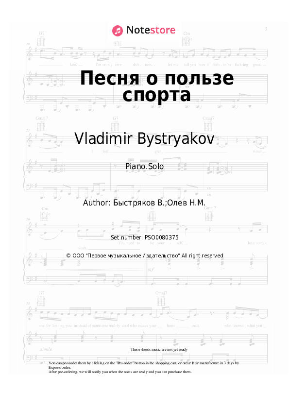 Песня о пользе спорта (из м/ф 'Остров сокровищ') - Vladimir Bystryakov Piano Sheet Music - Piano.Solo