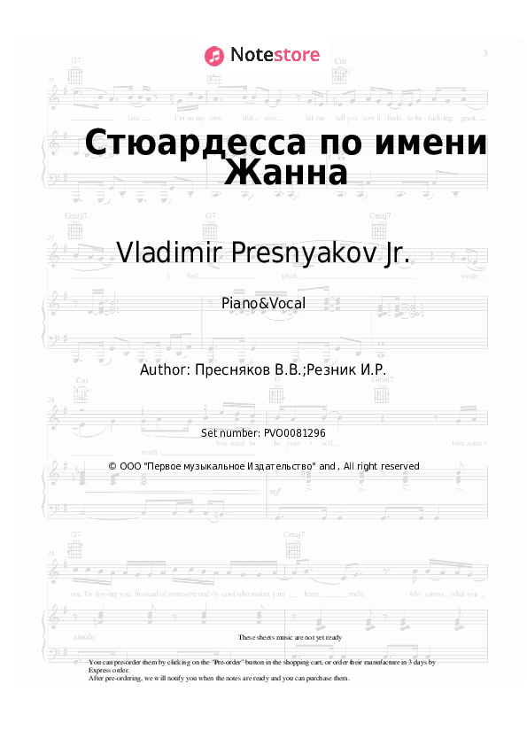 Стюардесса по имени Жанна - Vladimir Presnyakov Jr. Piano Sheet Music with the Voice part - Piano&Vocal