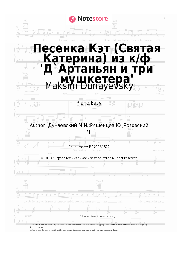 Easy sheet music Maksim Dunayevsky - Песенка Кэт (Святая Катерина) из к/ф 'Д`Артаньян и три мушкетера' - Piano.Easy