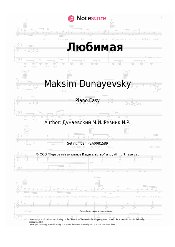 Easy sheet music Igor Nadzhiev, Maksim Dunayevsky - Любимая - Piano.Easy